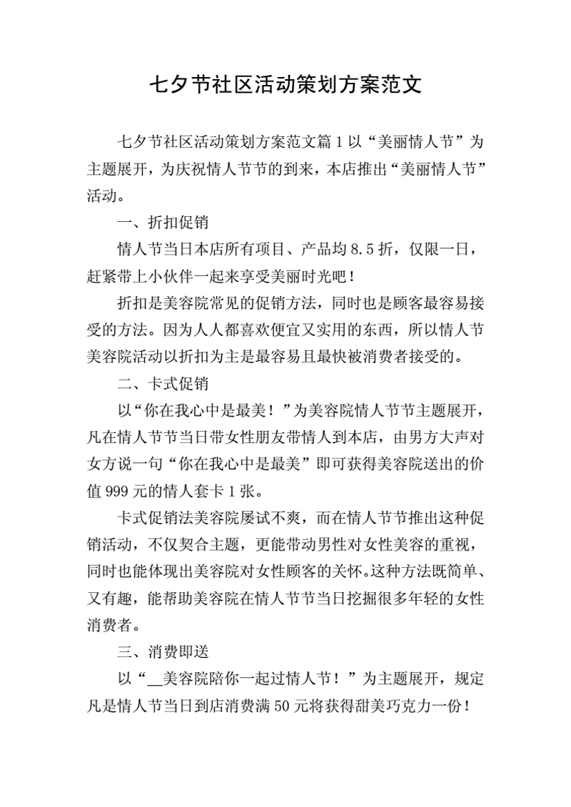 携手共筑美好社区:志愿者招募活动火热进行中