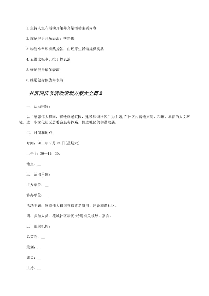 成都社会工作:共筑美好生活的桥梁